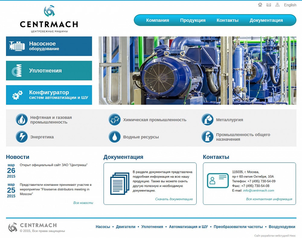 Сайт компании Centrmach